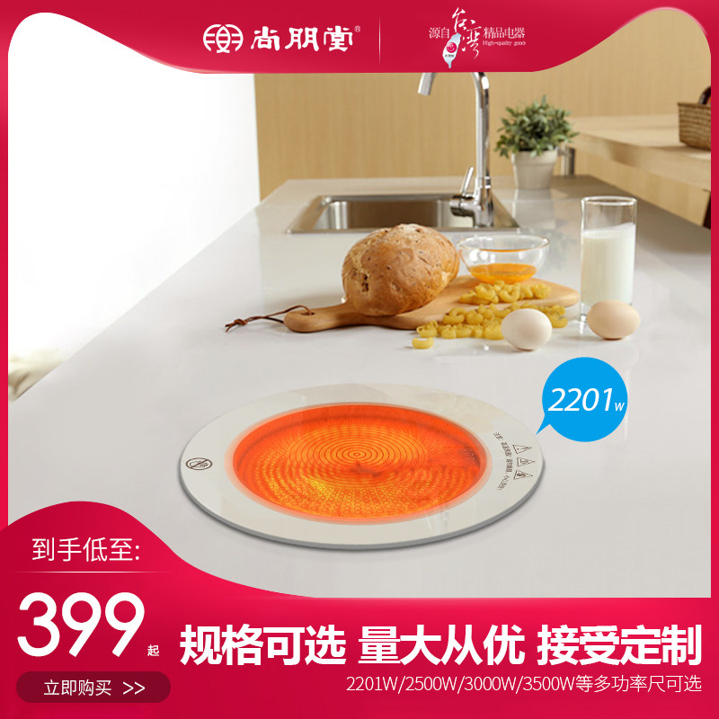 尚朋堂商用嵌入式圆形火锅店不挑锅电陶炉大功率家用光波炉新款品