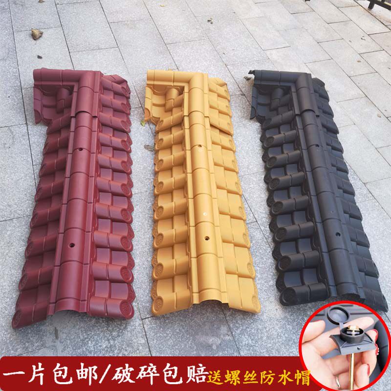 围墙瓦24双面小号墙头瓦仿古一体瓦装饰片复古塑料瓦树脂压顶瓦片