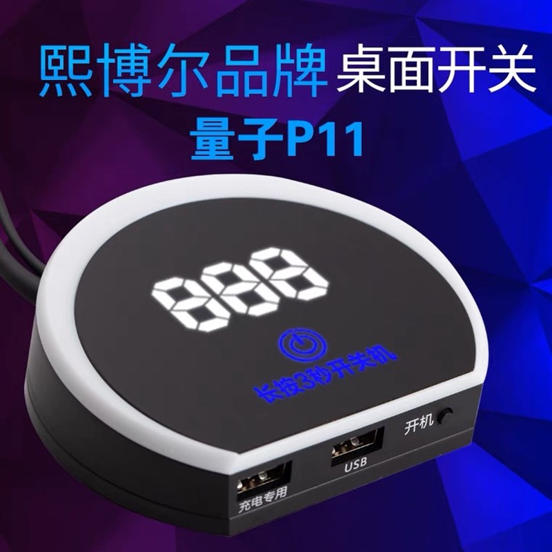 CCPOR 网咖电脑桌面外置开关电竞网咖台式电源开机啓动器RGB灯