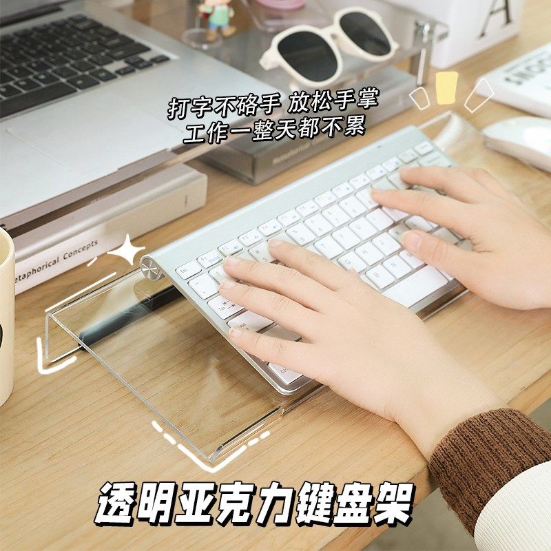 电脑键盘托架垫高增高架倾斜放置支架脚撑办公室桌面收纳工位好物