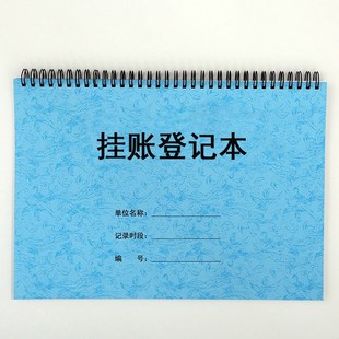 月结客户货款 挂账登记本企业采购对公签单欠账赊账财务管理记录表