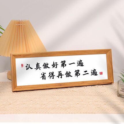 认真做好第一遍学生思考书法摆台细心专注自律摆件励志座右铭挂画