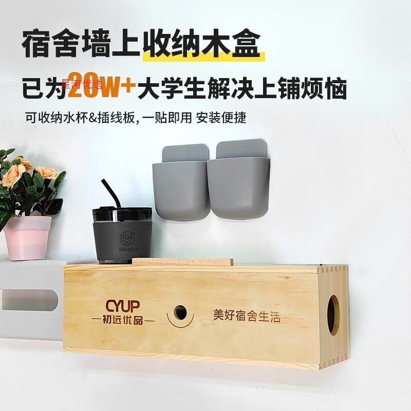柜子里收纳盒小型卫生巾学生书桌整理箱宿舍专用免打孔床头柜杂物