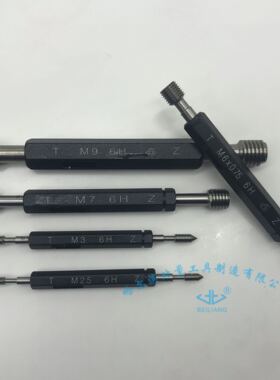 哈尔滨塞规 通止规 牙规 螺纹塞规M2 M2*0.25 M2.2 M2.2*0.25 6H