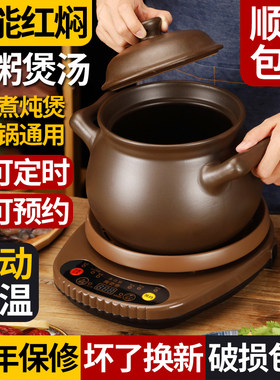 老郎中全自动紫砂煲汤锅家用多功能多用锅电炖锅电煮锅砂锅煲粥锅