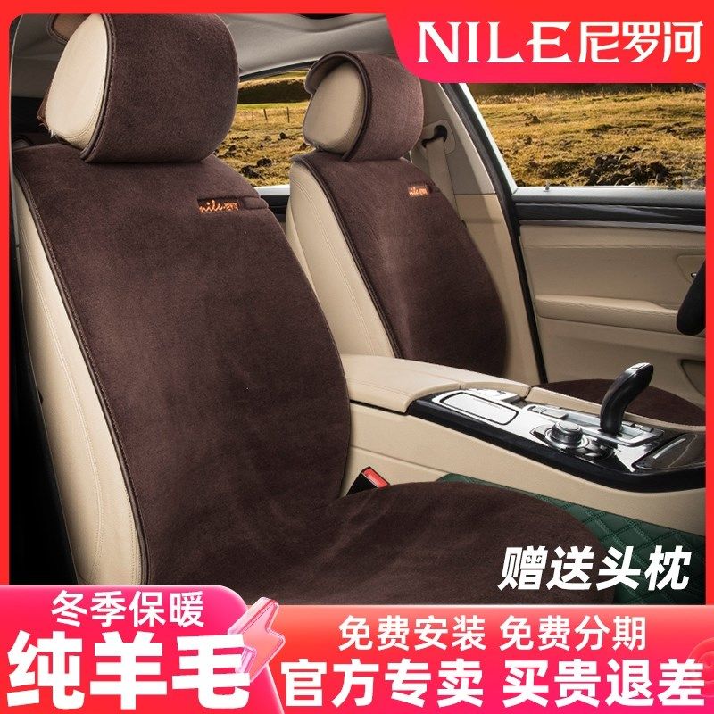 尼罗河汽车坐垫新款冬季纯羊毛车垫短毛绒冬天保暖加厚羊绒车座垫