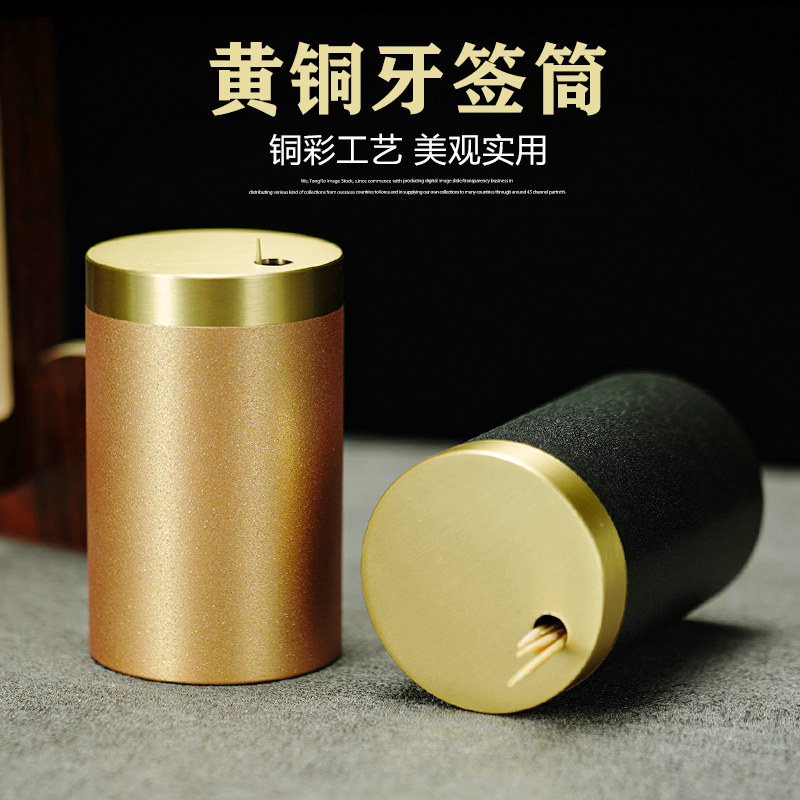 黄铜牙签筒创意家用高档牙签盅个性轻奢牙签盒私人定制酒店牙签桶