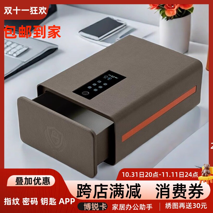 指纹密码抽屉式保险箱珠宝盒首饰保管箱家用小型桌面收纳盒高级感