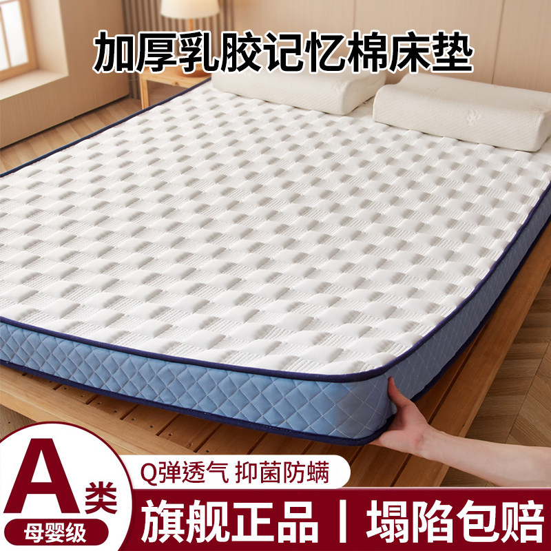 加厚乳胶床垫家用卧室软垫榻榻米床褥垫租房专用学生宿舍单人垫子