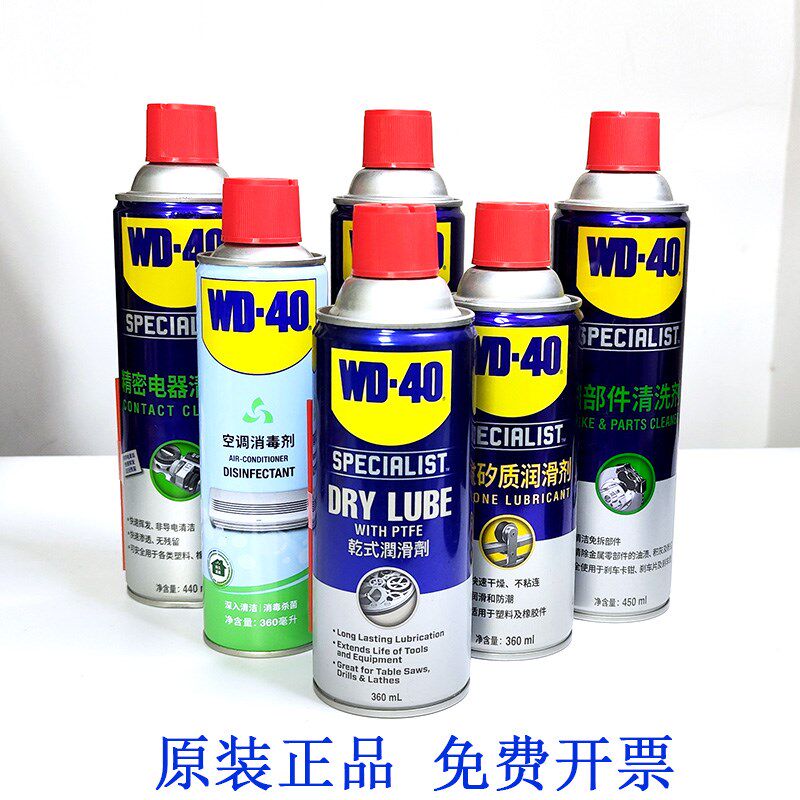 WD-40高效白锂润滑脂膏状铰链轴承齿轮磨具润滑油金属防锈剂wd40