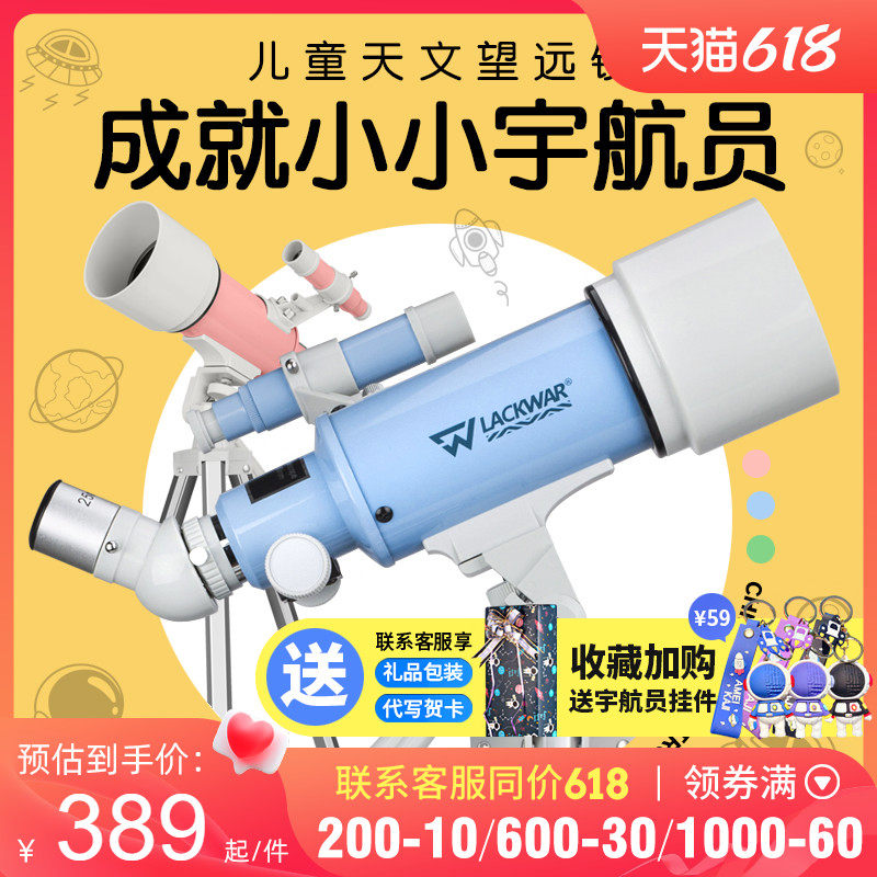 天文望远镜儿童专业版高清观星男孩女孩入门级望眼镜1000000高倍