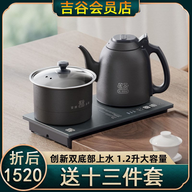 吉谷全自动底部上水烧水壶嵌入式一体恒温电热水壶家用火山岩茶炉