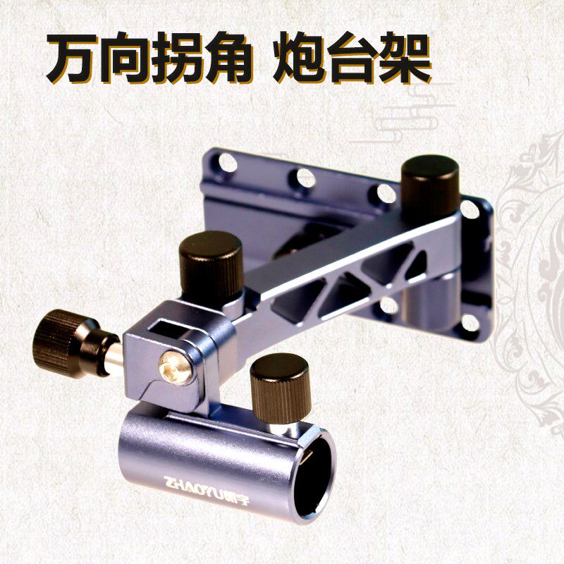 朝宇钓箱配件万向炮台支架稳固铝镁合金拐角大物炮台防风炮台底座