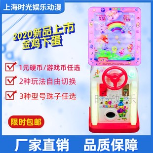 新款儿童投币弹珠机金鸡下蛋游戏机商用打地鼠摇摇车电玩投币设备