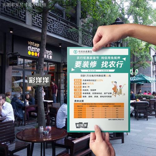 宣传单定制设计传单单页农行装修贷订做贷款车贷折页印刷定制订做