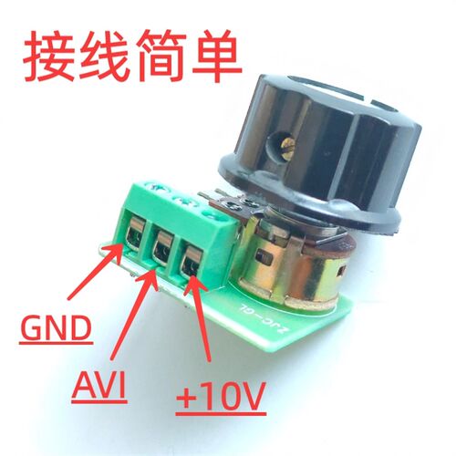 变频器伴侣 电位器调速开关套装 单圈5k 10k完全停机免焊接模组