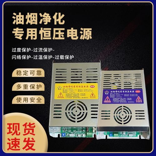 恒压300w500W油烟净化器烧烤车餐饮净化器静电除尘专用高压电源