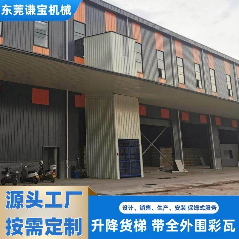 导轨式升降机室外厂房货物运输液压固定升降平台带彩瓦货梯高承载,五金/工具,升降台,淘宝优惠券,粉丝福利购,淘宝优惠卷