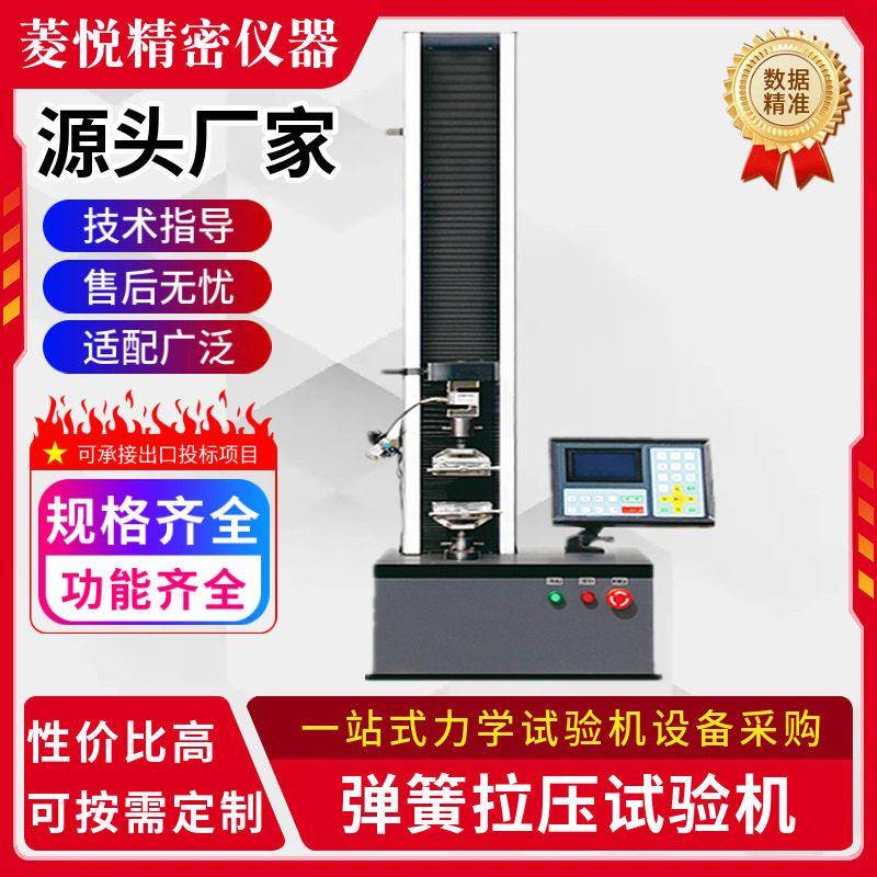 精度阀门弹簧拉压性能测试仪5000N数显式全自动盘簧弹力试验机
