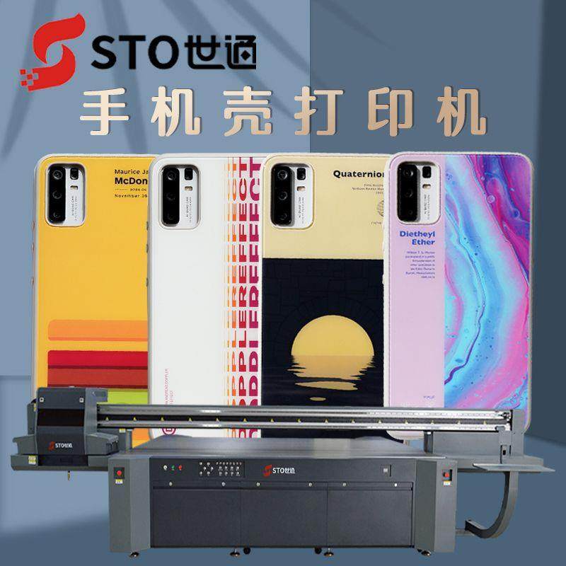 硅胶镜面手机壳uv打印机G6皮套手机壳图像喷绘3D全自动彩印机,纺织面料/辅料/配套,其他纺织机械,淘宝优惠券,粉丝福利购,淘宝优惠卷