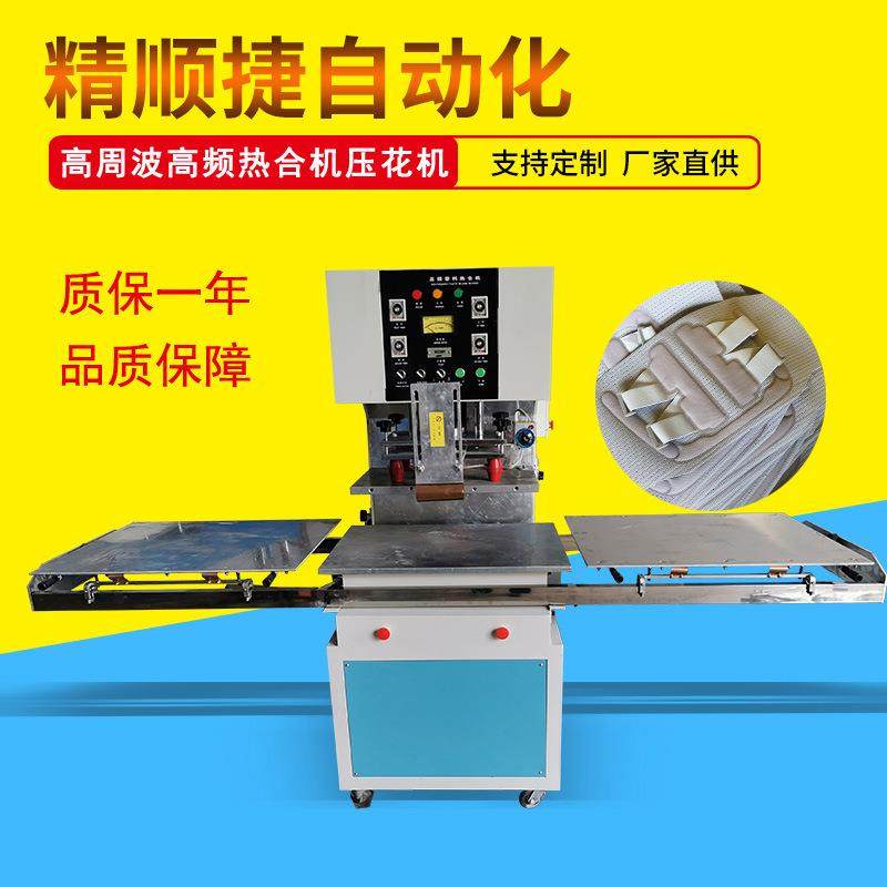 健身护腰带焊接机护腰带高频热合机高周波运动腰带热压成型机,办公设备/耗材/相关服务,包装机,淘宝优惠券,粉丝福利购,淘宝优惠卷