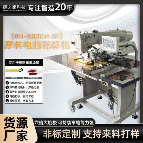 汽车吊带捆绑带吊装带电脑花样机020H六倍梭厚料工业缝纫机