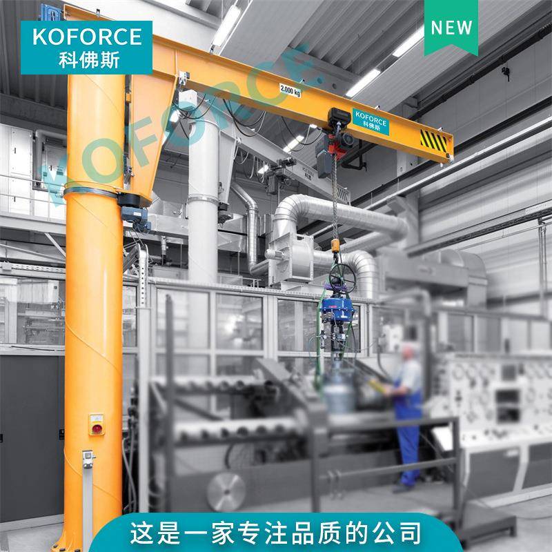 无锡厂家0.5-2t立柱式电动悬臂吊无线遥控控制配德马格葫芦