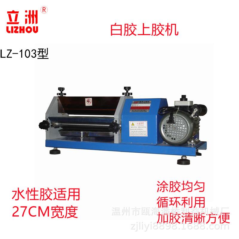 103白胶上胶机利益机械手提纸袋皮革鞋中底涂胶水性胶过胶机