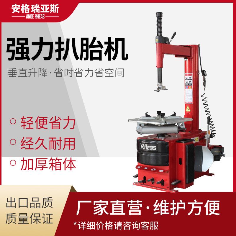 厂家直销24寸中小型汽车轮胎拆装机拆胎机摩托车扒胎机