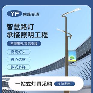 路政工程定制智能路灯光伏5g系统高杆智慧灯杆太阳能加监控一体杆