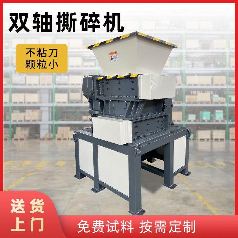 塑料机头料小型四轴撕碎机小颗粒金属撕碎机工业边角料撕破碎机,机械设备,破碎机,淘宝优惠券,粉丝福利购,淘宝优惠卷