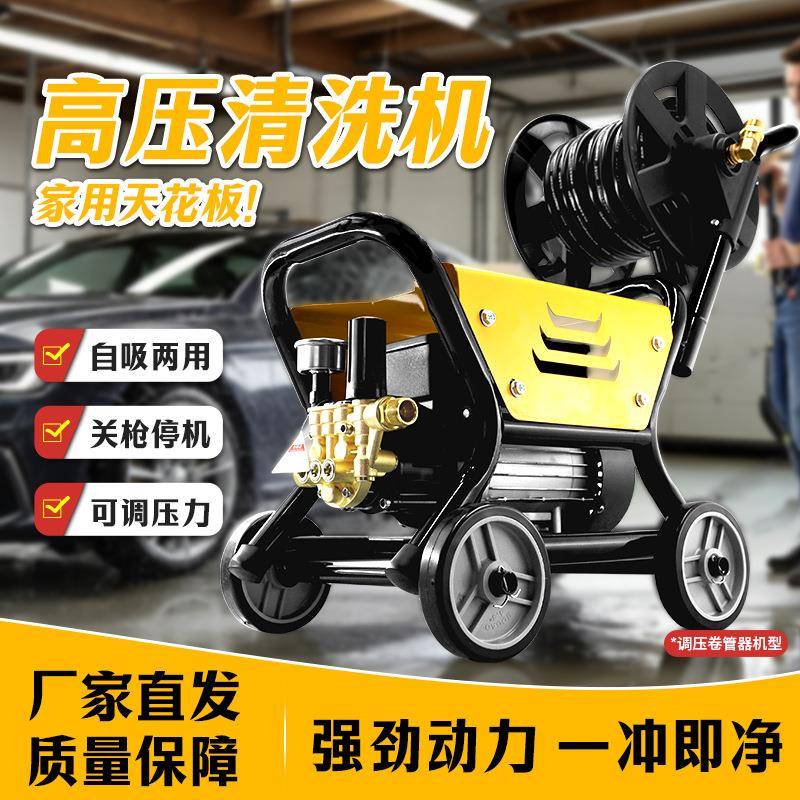 家用高压清洗机220V大功率洗车机强力洗地刷车泵洗车神器高压水枪