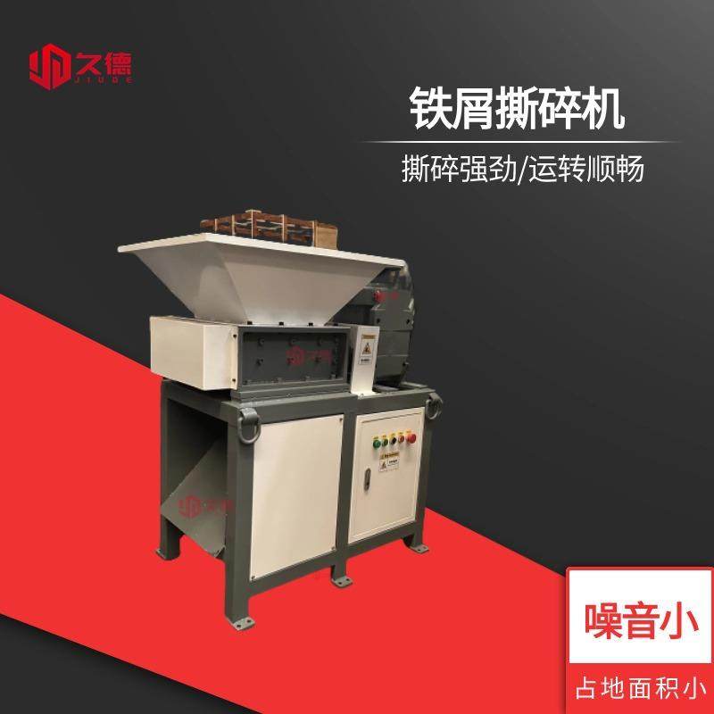 废旧轮胎撕碎机铁屑不锈钢屑双辊粉碎机餐厨垃圾单轴撕碎机,户外/登山/野营/旅行用品,取暖炉,淘宝优惠券,粉丝福利购,淘宝优惠卷