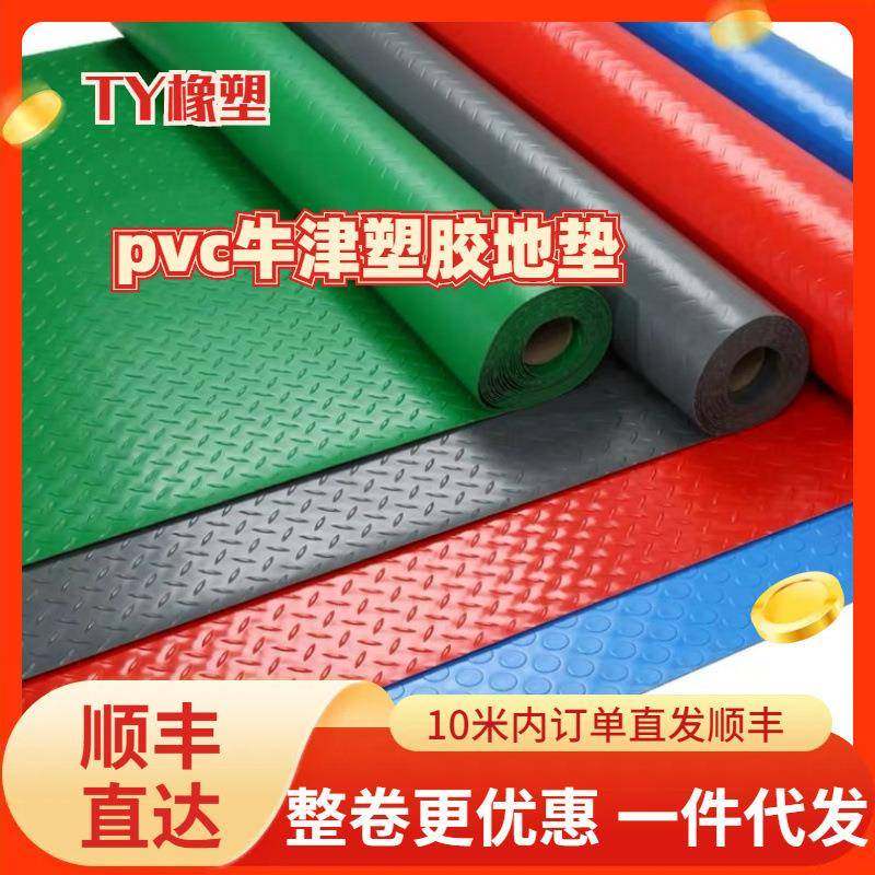 销售现货工厂柳叶pvc铜钱纹人字纹牛津地垫pvc人字纹防滑地板革