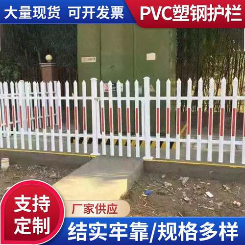 临时建筑工程施工工地围挡户外绿化围墙栅栏交通设施pvc塑钢护栏