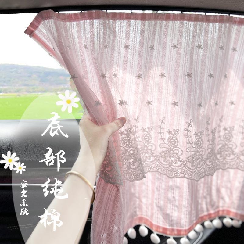 公主风滑轨车帘小清新车用蕾丝遮阳帘车窗车内防晒侧窗儿童车窗帘