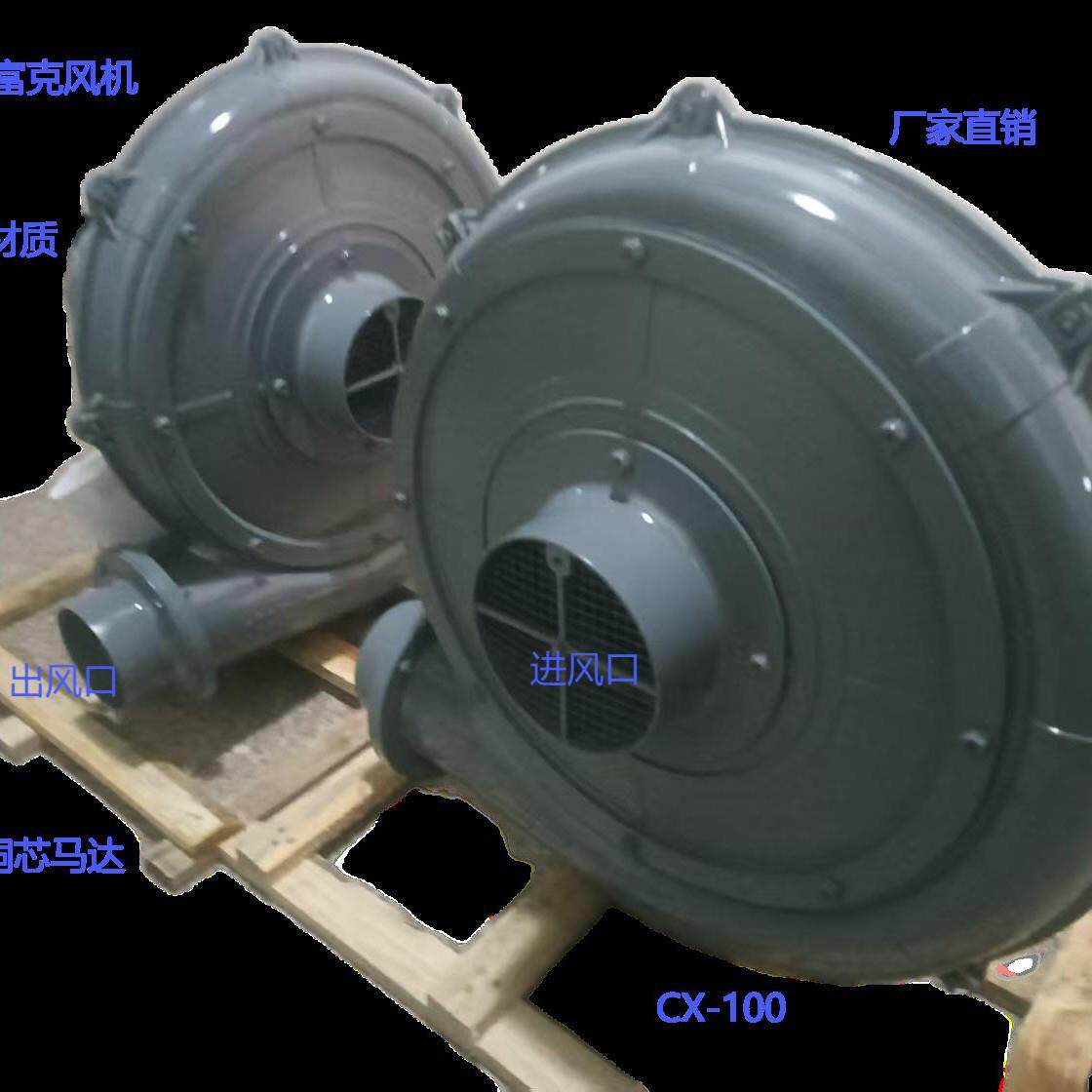 玺朗透浦式鼓风机 中压风机 离心风机 CX-10HP 贝富克风机厂家直