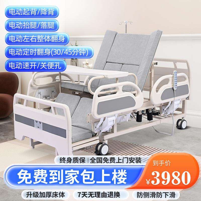 电动多功能护理床可抬腿加厚老年人养老看护床
