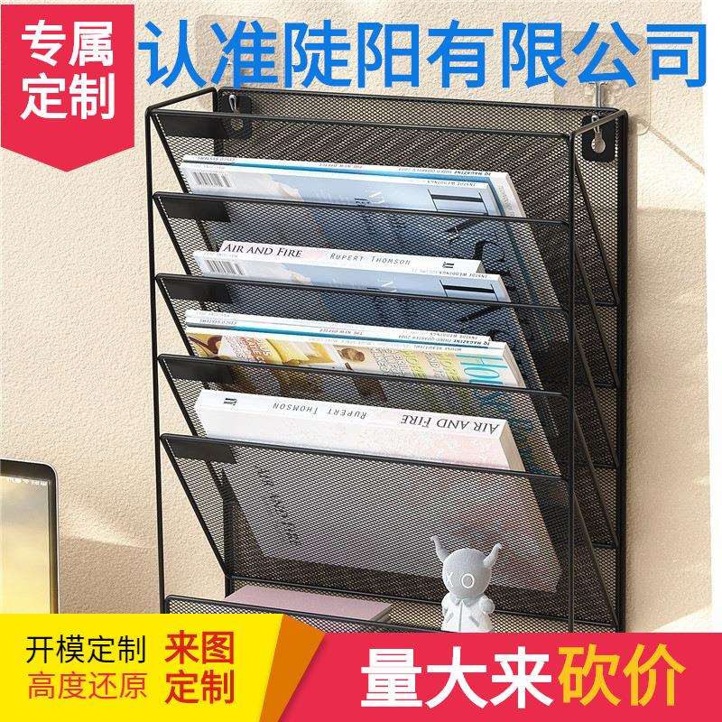 壁挂式文件架墙面金属文件收纳架墙上书架办公用品桌面文具资料展