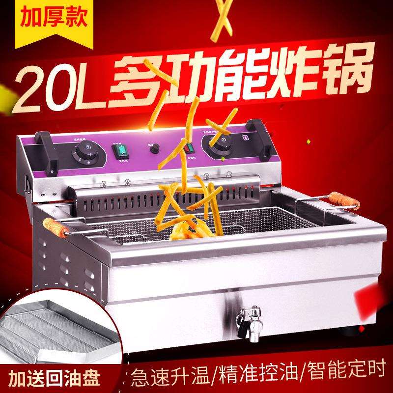 电炸炉商用大容量电炸锅单杠油