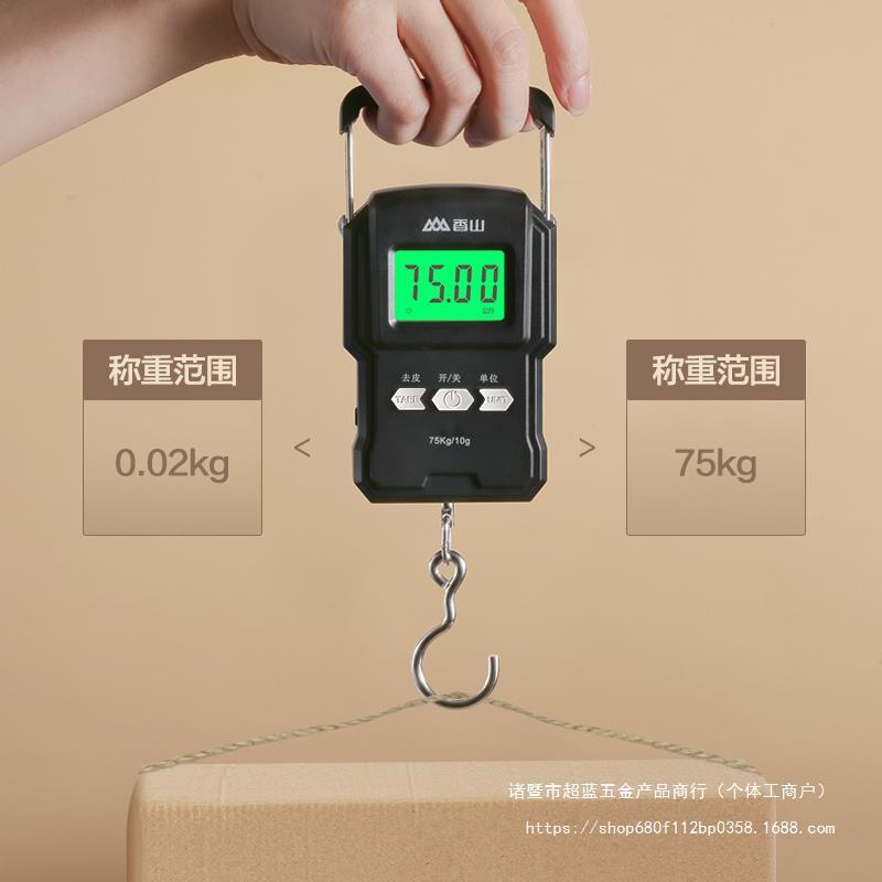 香山手提电子秤便携式小型75KG高精度弹簧便携称快递称买菜防欺诈