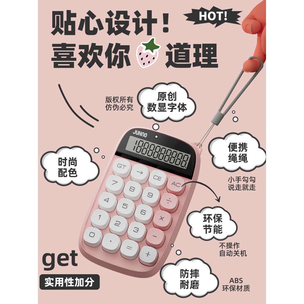 尊能计算器办公用女神款商用迷你高颜值财务语音可爱会计小号便携