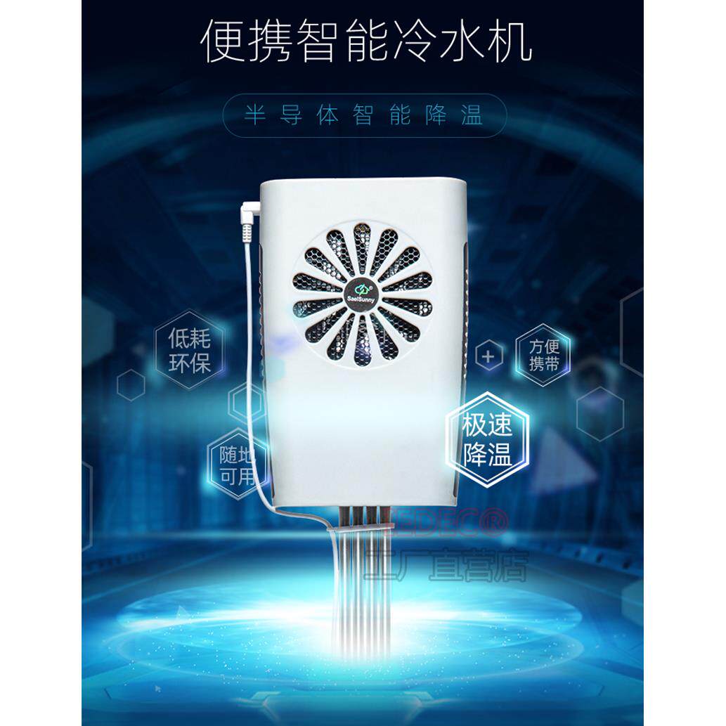 鱼缸降温制冷棒小型智能水冷器冷水机宠物水降温机水族恒温海水缸