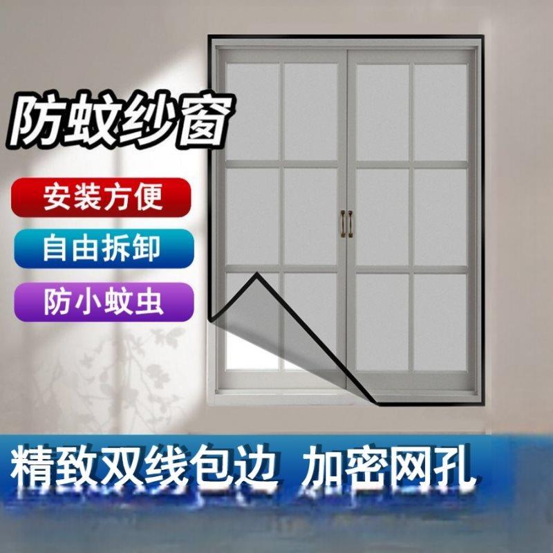 防蚊窗纱自粘纱帘魔术贴家用免打孔纱网简易窗帘纱窗遮光安装窗户