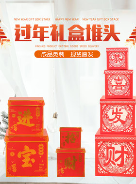 2022新年春节过年氛围装饰礼盒鞭炮摆件商场银行门店大厅场景布