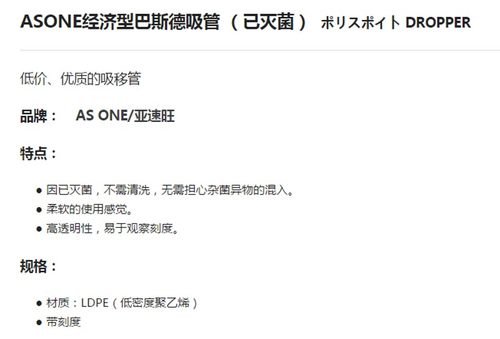 AS ONE/亚速旺实验室用品耗材经济型巴斯德吸管 已灭菌CC-3039-02