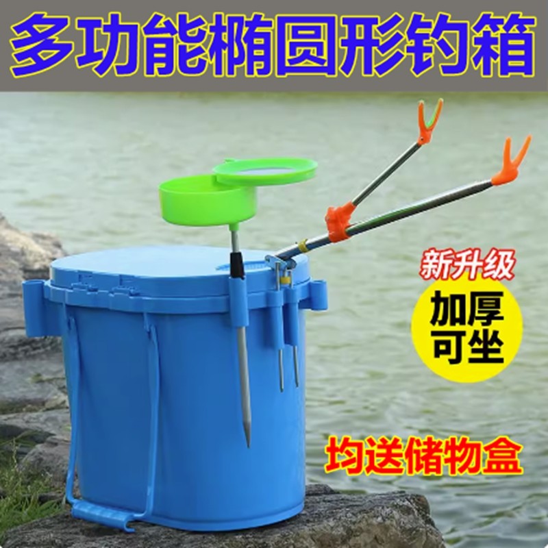 椭圆形钓鱼箱多功能可坐人加厚钓鱼水桶钓凳钓椅钓桶鱼护桶活鱼箱