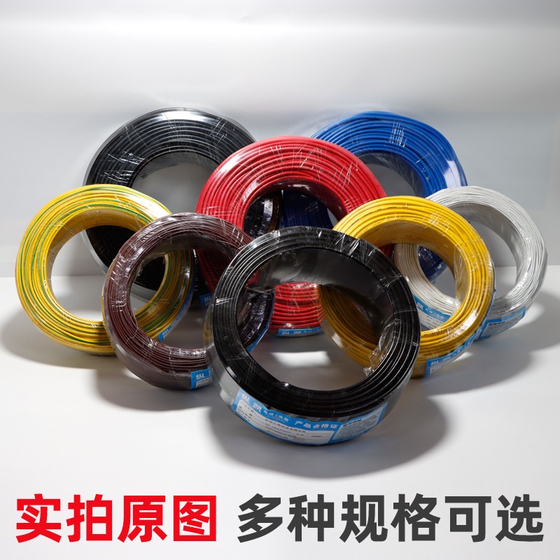 铜芯多股软线RV线电子线电源排线0.3 0.5 0.75平方控制电箱信号线