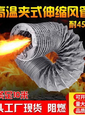 耐高温450度灰色玻纤布夹式伸缩钢丝排烟软管50 152 225