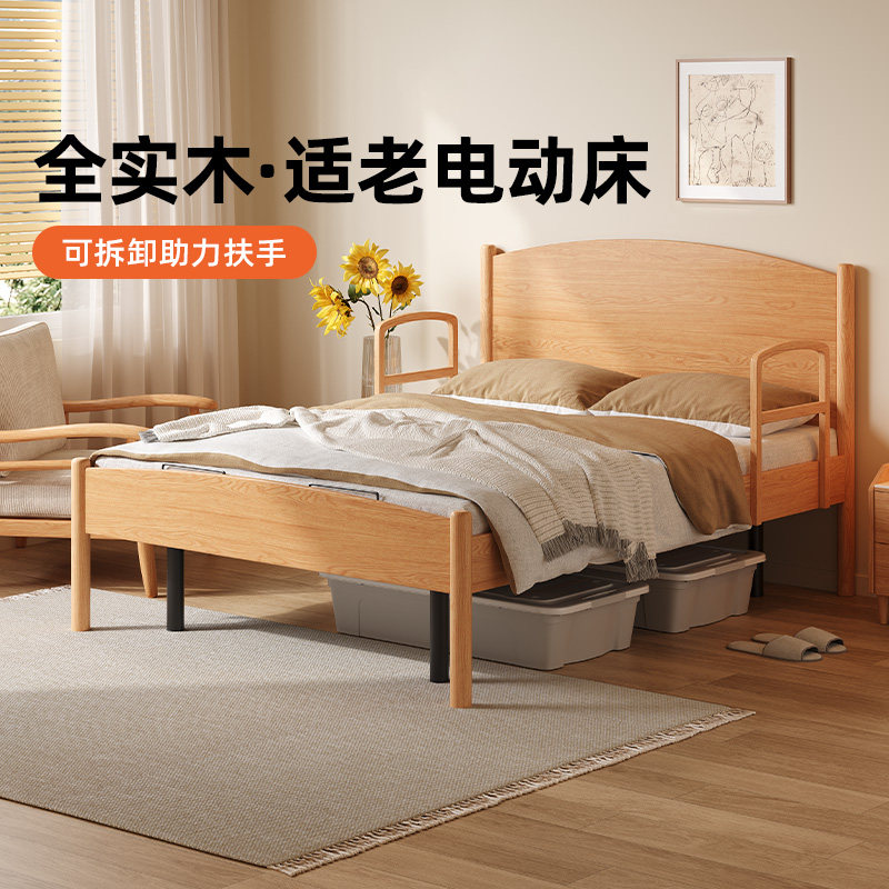 适老化实木老人床家用带扶手护栏多功能护理床1米2单人老年高脚床